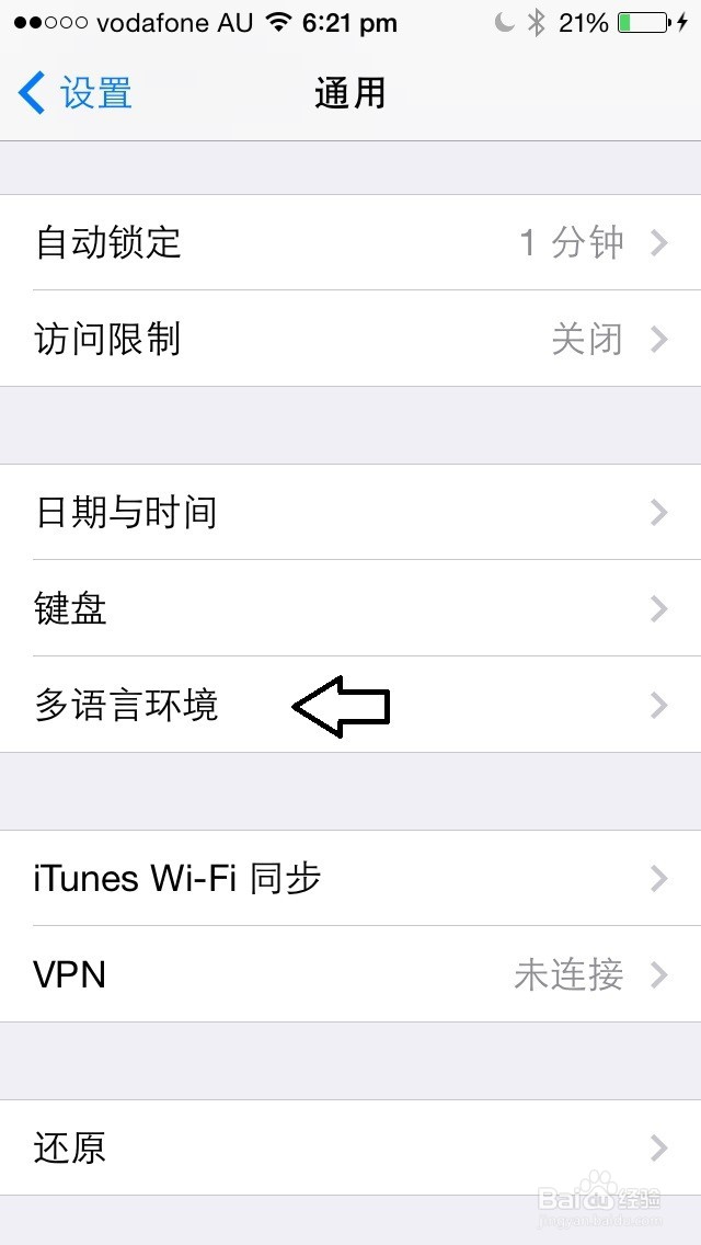 如何将iPhone 5从中文菜单切换成英文语言