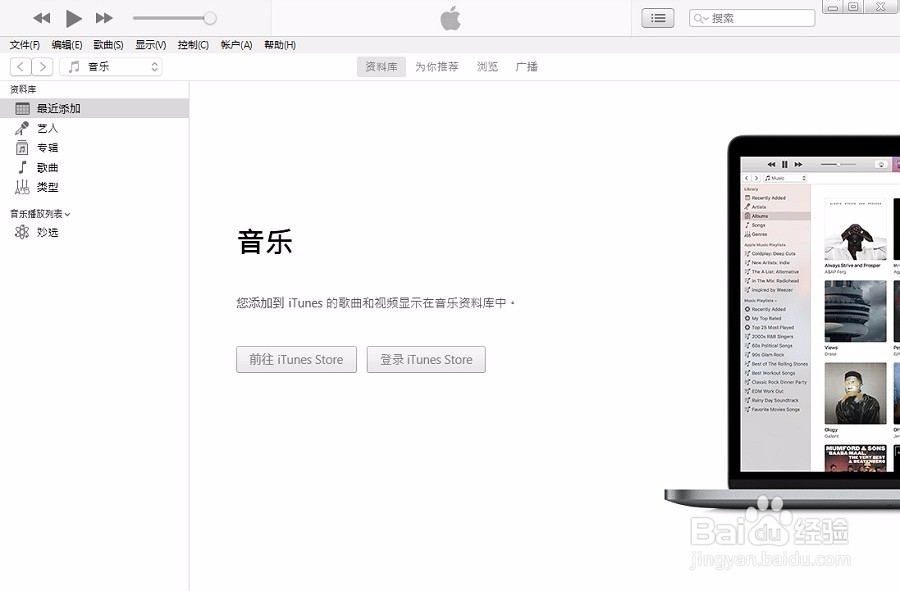 iPhone在iTunes备份文件的保存位置
