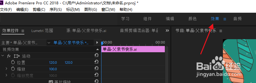 PR如何添加各种效果