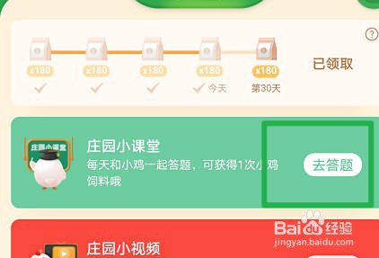 以下哪一项生活用品是古人的旅游装备蚂蚁庄园