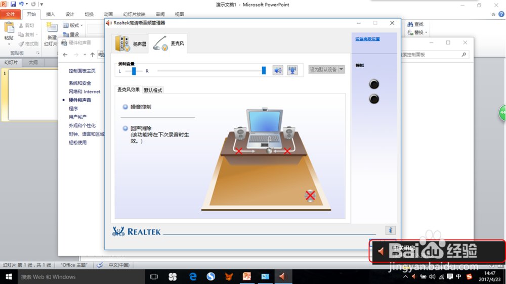 win10耳机插入电脑里没有声音怎么办