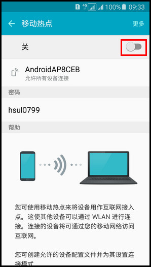 Samsung Galaxy A5(2016)SM-A5108(5.1.1)如何开启WLAN热点?