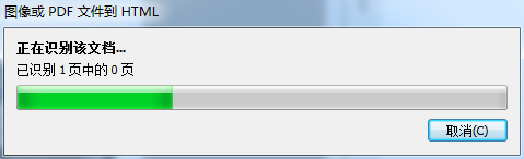 Mac用户如何将PDF转换成HTML文档