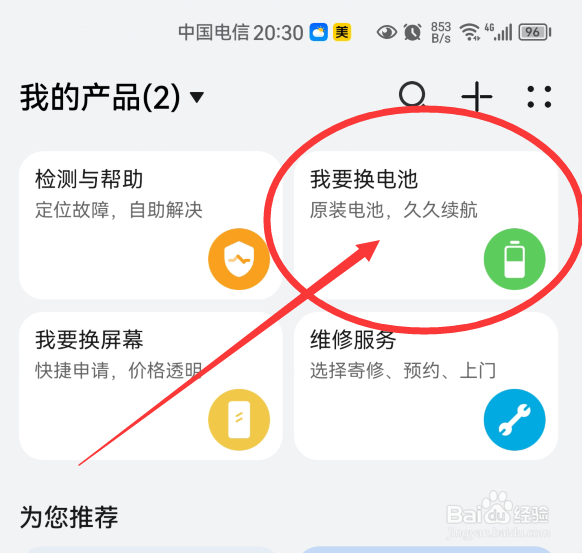 手机电池膨胀了怎么处理