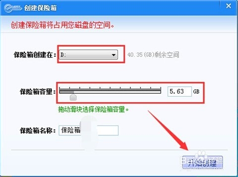 文件夹加密秘籍：[3]使用加密软件