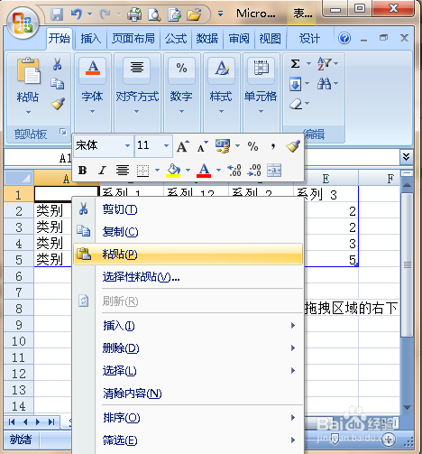 如何在Word里插入图形表格