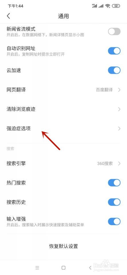 360极速浏览器如何关闭电脑收藏夹