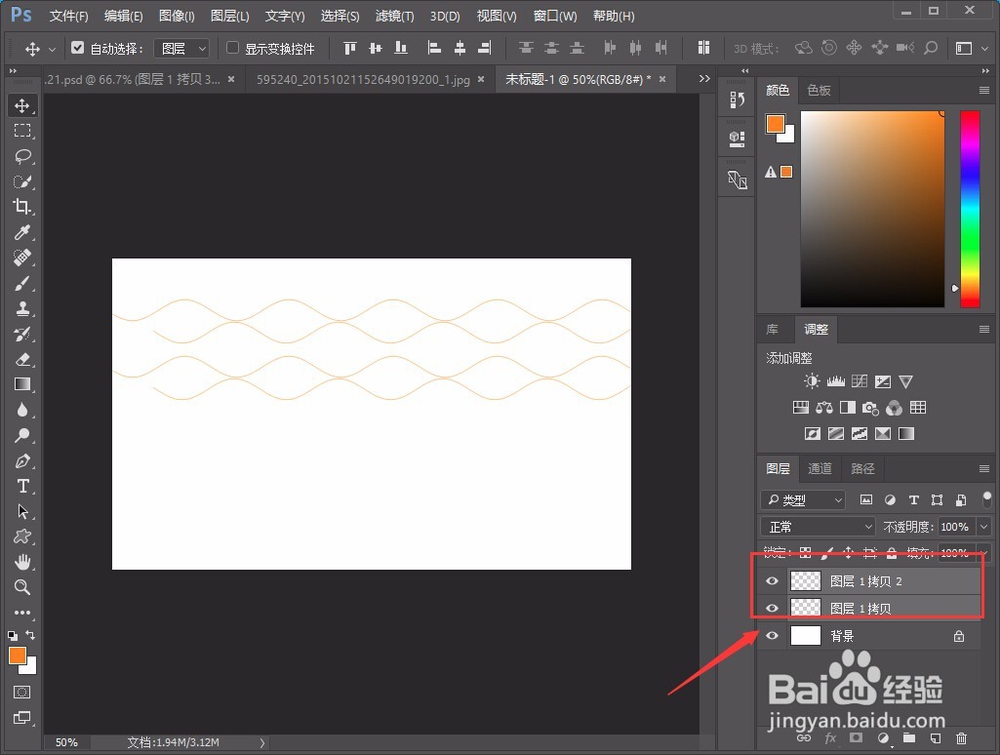 ps如何在图中添加波浪线条