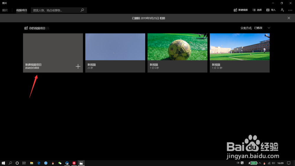 电脑怎么用照片做视频