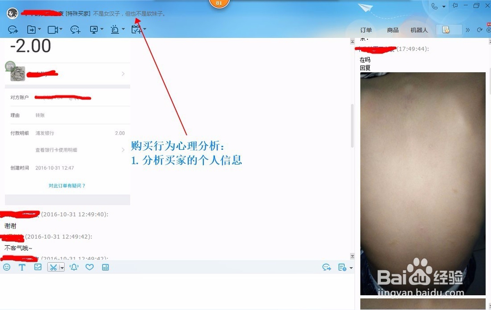 <b>买家投诉羽绒服使皮肤过敏，商家怎么正确应对</b>