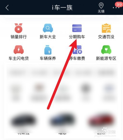 没有收入证明怎么贷款买车