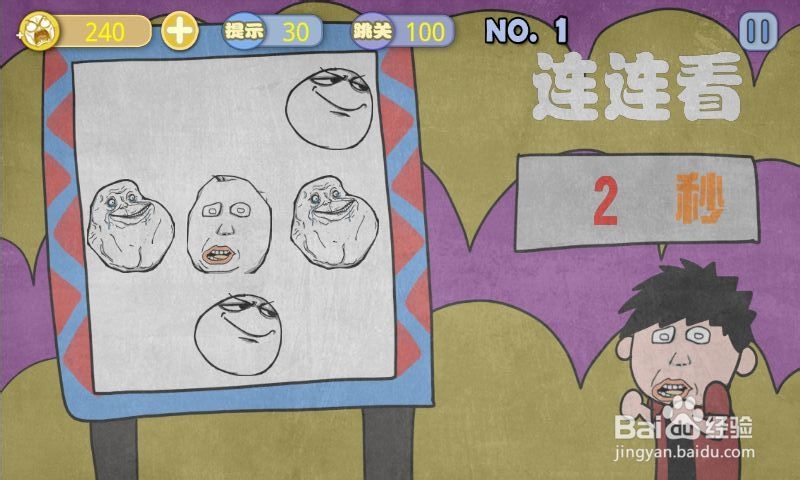 史上最贱暴走游戏-高雅乐园攻略：[1]1-5关