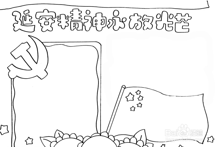 伟大精神儿童画怎么画