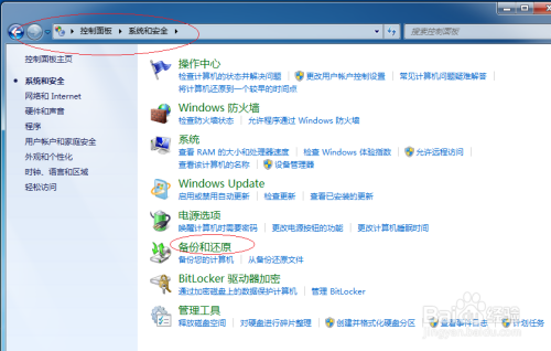 Windows 7如何制作操作系统修复光盘