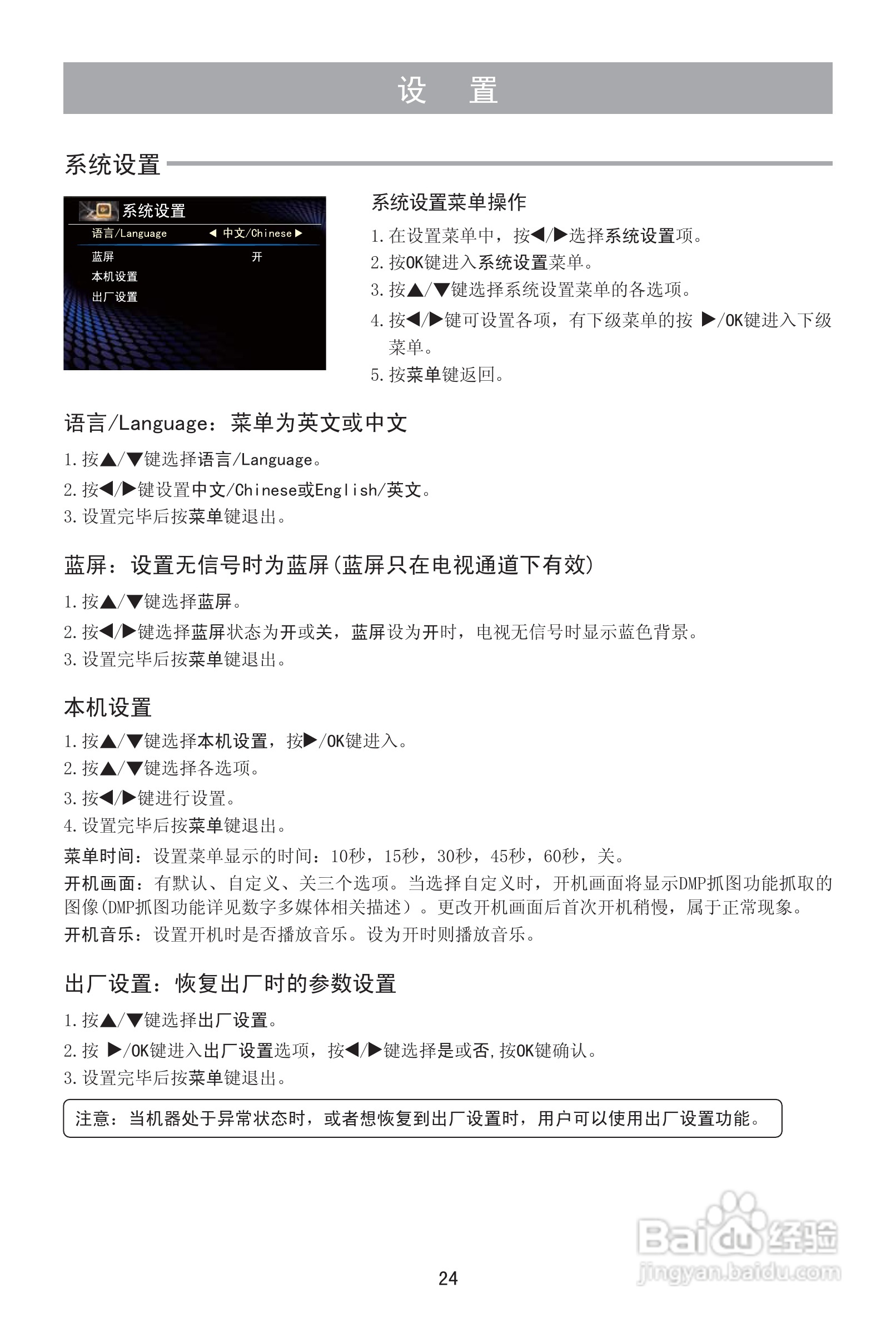 海信LED42H150液晶彩电使用说明书:[3]