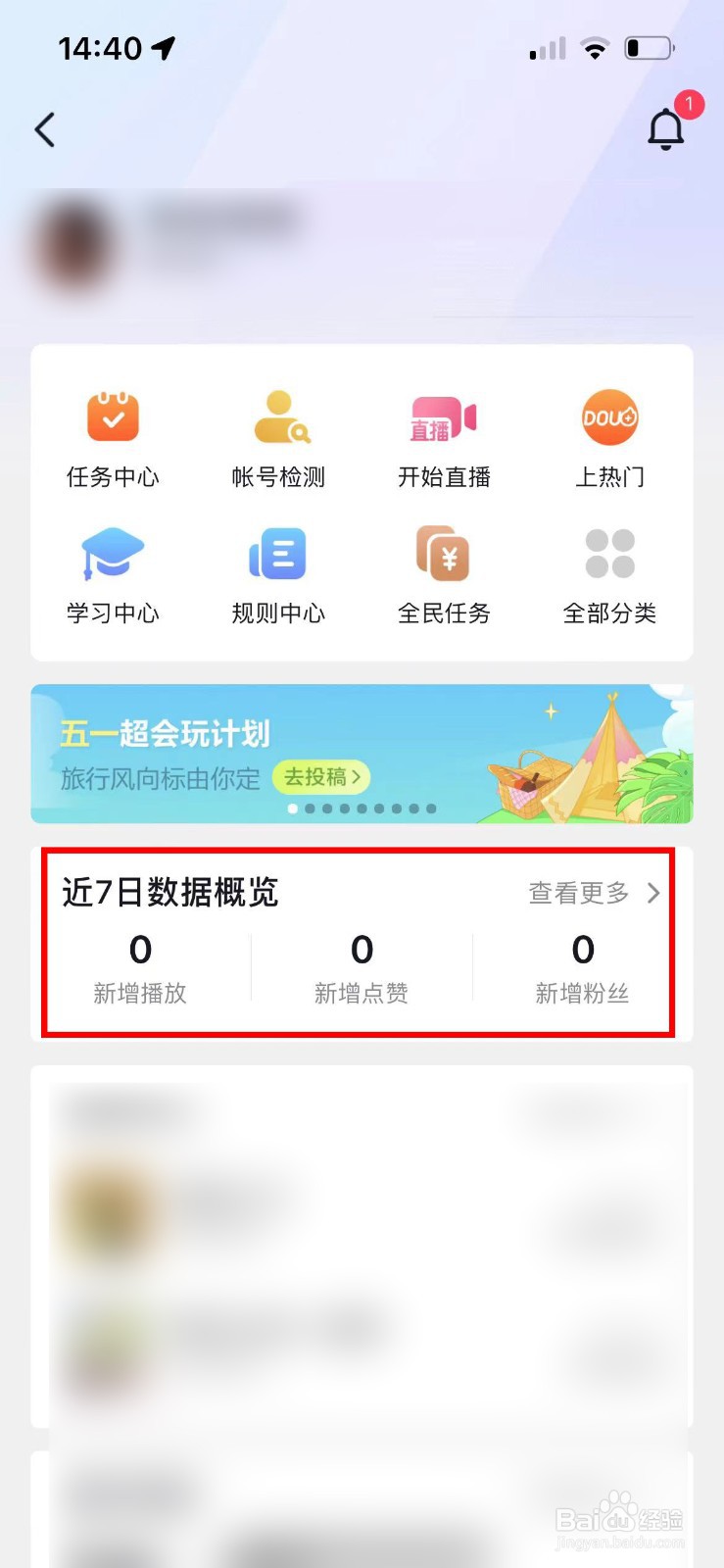 直播数据要怎么分析呢