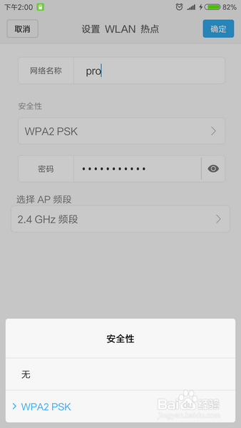 小米手机怎么设置个人热点