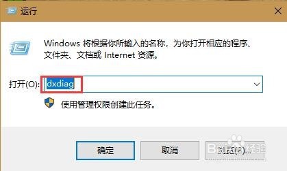 Win10查看电脑显存的方法