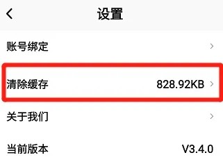 湛庐阅读怎么清除缓存?