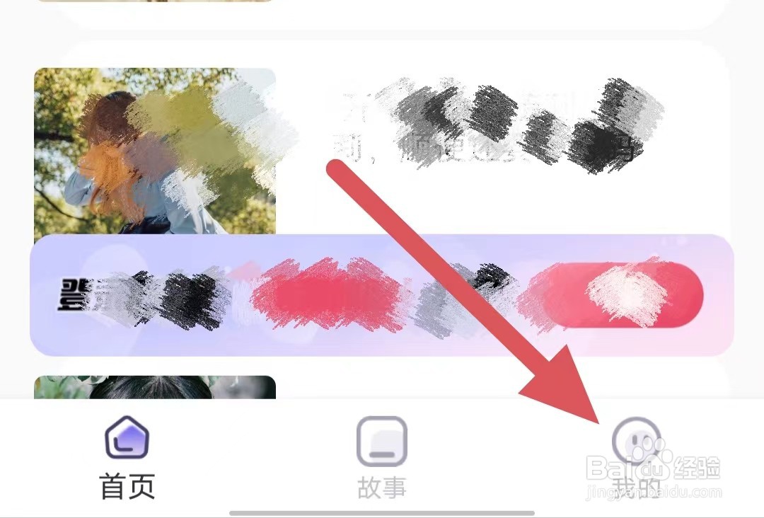 恋小语如何更改昵称