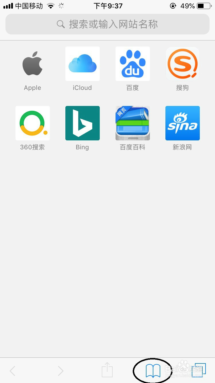 safari浏览器如何清除浏览网站历史记录