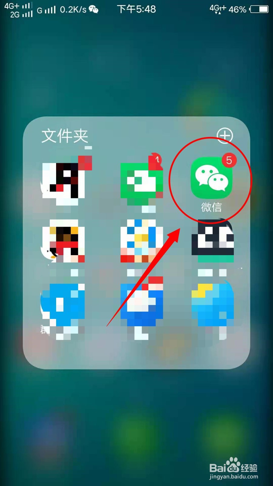 怎样设置不让微信好友看自己的朋友圈