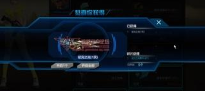逆战信用星级怎么升级