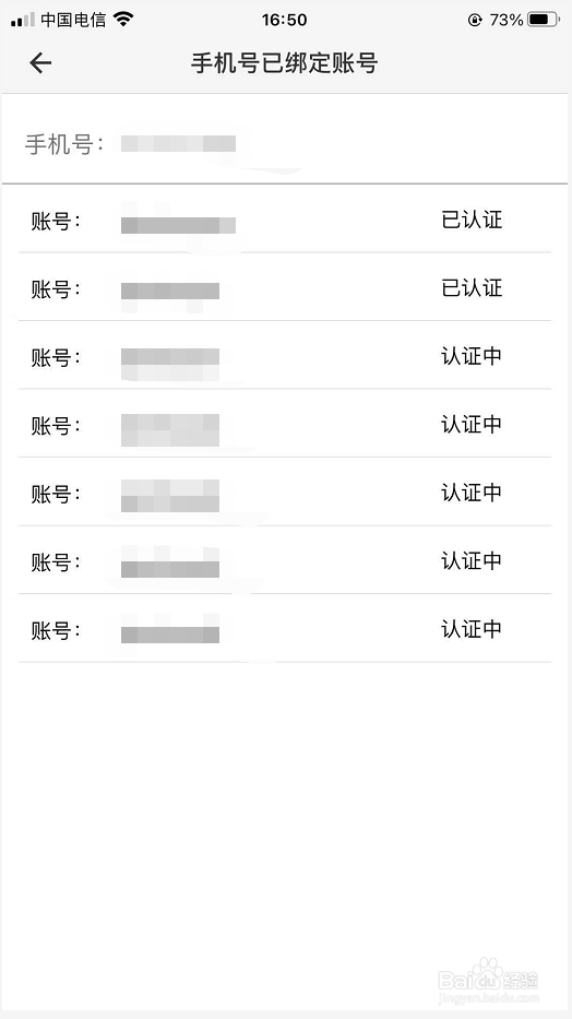 光宇游戏app如何查看手机号已绑定的账号有哪些