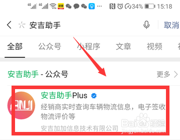 安吉物流怎么查询汽车物流