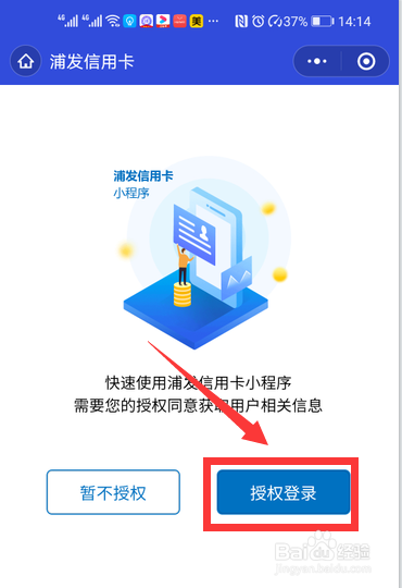 浦发信用卡办卡进度怎么查询