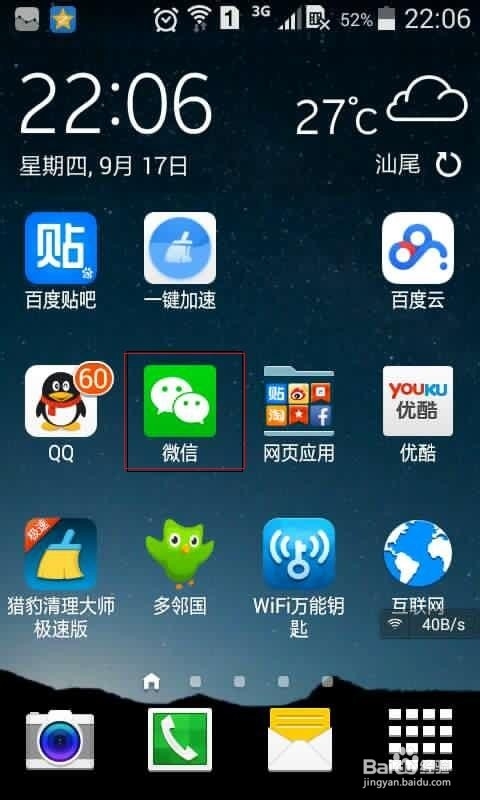 如何在QQ浏览器版微信里查看订阅号消息。