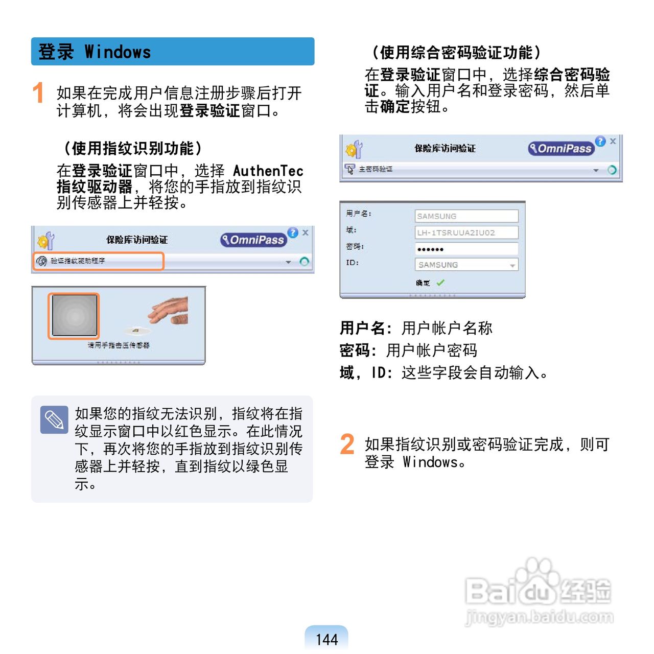三星Q1U笔记本电脑使用说明书:[15]