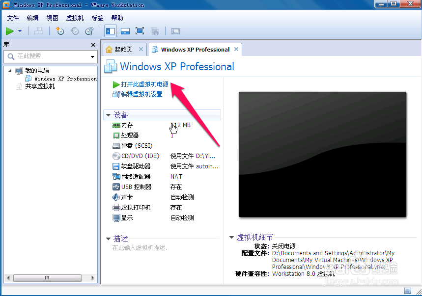 如何安装vmware虚拟机及如何在vmware里安装系统