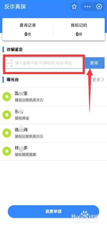 支付宝怎么鉴定诈骗网址