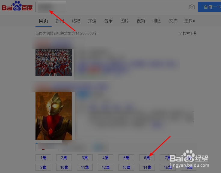 怎样下载奥特曼全集