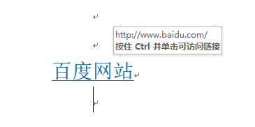 学会用word：[20]怎么实现超链接功能