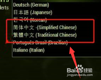 亿万僵尸怎么设置中文