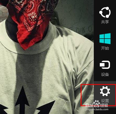 在Windows8操作系统中如何关机？