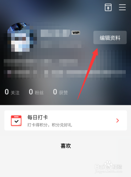 剪映个人简介怎么编辑
