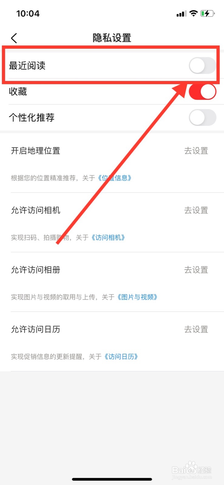 京东读书如何关闭最近阅读记录