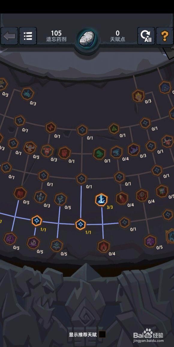 魔界塔刺客攻略