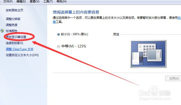 一台电脑两个显示器的连接方法(双屏显示)