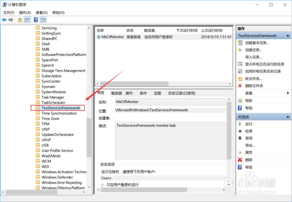 windows 10 已禁用IME，无法切出输入法