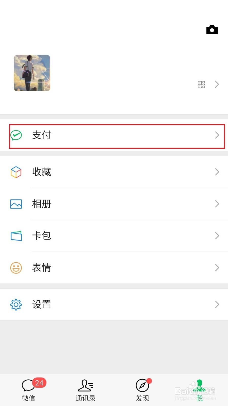 怎么查看微信账号申请注册的具体时间日期