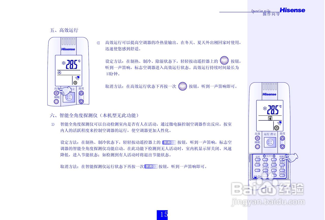 海信分体热泵型挂壁式变频房间空调器KFR-28GW/88FZBp:[2]