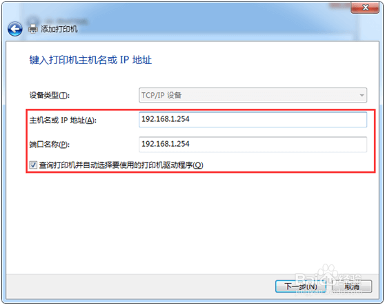 怎么安装理光MP3351驱动(图文教程)