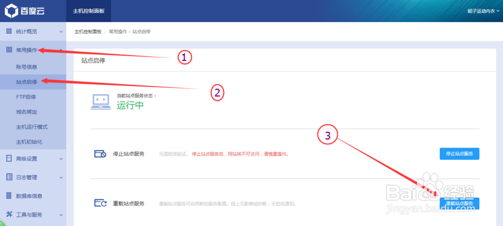 百度云主机WordPress设置伪静态出现404解决方法