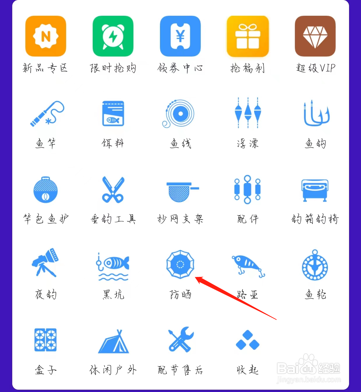 钓鱼人如何查看防晒