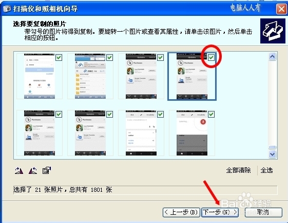 苹果手机：[1]照片传到电脑
