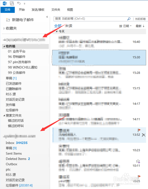 outlook如何添加邮箱账号